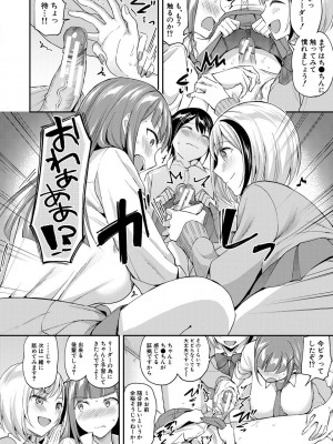 [九栗おいも] 覚醒、痴女系ガールズ_058