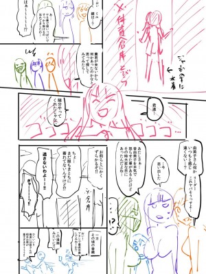 [九栗おいも] 覚醒、痴女系ガールズ_248