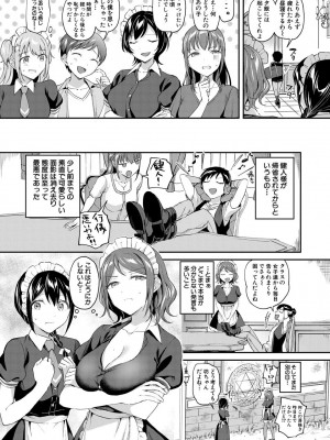 [九栗おいも] 覚醒、痴女系ガールズ_145