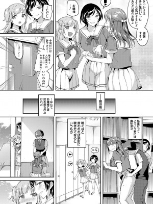 [九栗おいも] 覚醒、痴女系ガールズ_111