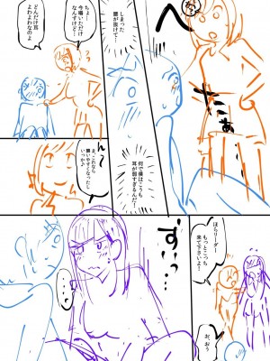 [九栗おいも] 覚醒、痴女系ガールズ_212