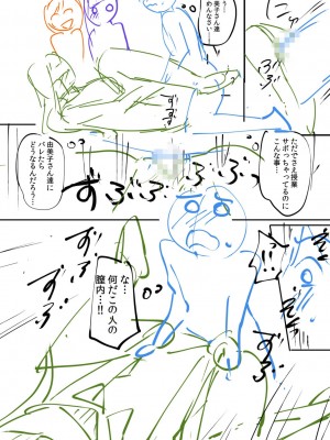 [九栗おいも] 覚醒、痴女系ガールズ_232