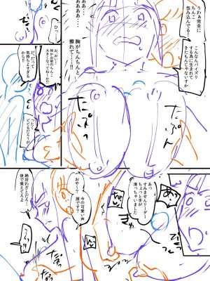 [九栗おいも] 覚醒、痴女系ガールズ_222