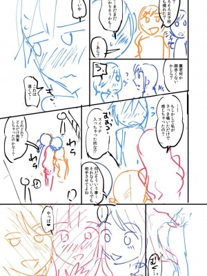 [九栗おいも] 覚醒、痴女系ガールズ_203