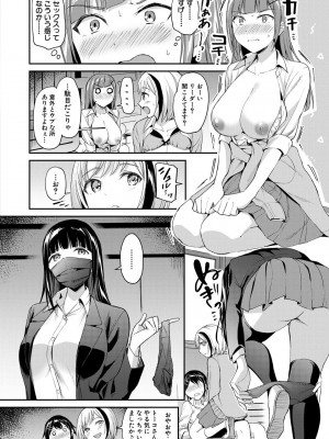 [九栗おいも] 覚醒、痴女系ガールズ_072