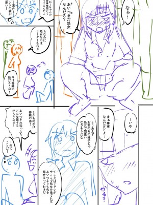 [九栗おいも] 覚醒、痴女系ガールズ_213