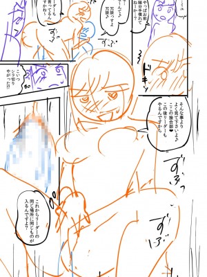 [九栗おいも] 覚醒、痴女系ガールズ_227