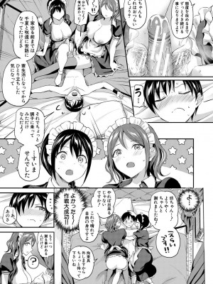 [九栗おいも] 覚醒、痴女系ガールズ_173