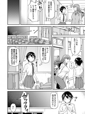 [九栗おいも] 覚醒、痴女系ガールズ_050