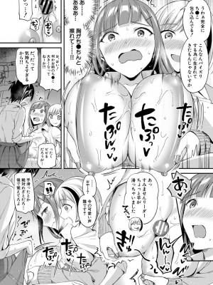 [九栗おいも] 覚醒、痴女系ガールズ_064