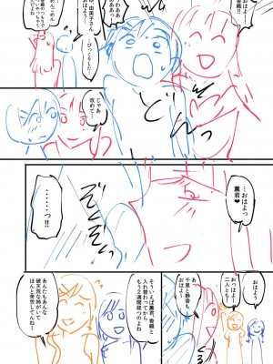 [九栗おいも] 覚醒、痴女系ガールズ_202