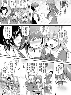 [九栗おいも] 覚醒、痴女系ガールズ_093