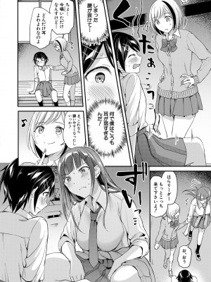 [九栗おいも] 覚醒、痴女系ガールズ_054