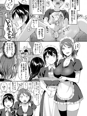 [九栗おいも] 覚醒、痴女系ガールズ_147