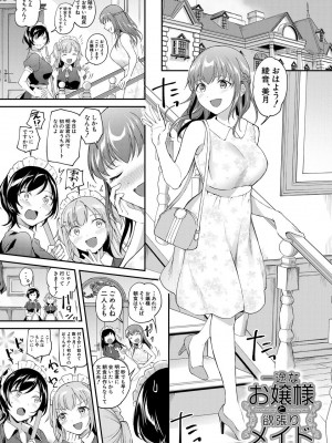 [九栗おいも] 覚醒、痴女系ガールズ_091