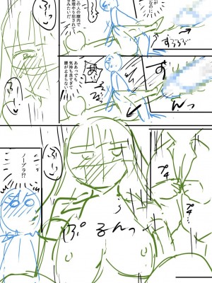 [九栗おいも] 覚醒、痴女系ガールズ_233