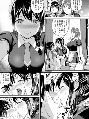 [九栗おいも] 覚醒、痴女系ガールズ_153