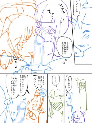 [九栗おいも] 覚醒、痴女系ガールズ_218