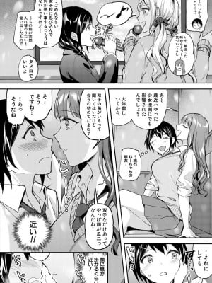 [九栗おいも] 覚醒、痴女系ガールズ_010