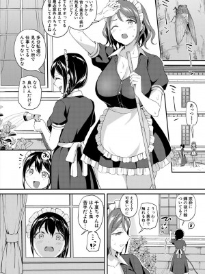 [九栗おいも] 覚醒、痴女系ガールズ_140