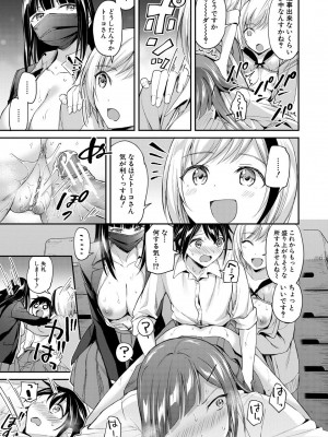 [九栗おいも] 覚醒、痴女系ガールズ_083