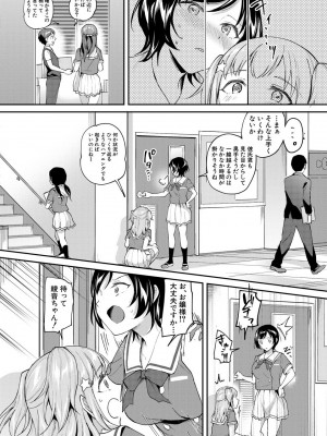 [九栗おいも] 覚醒、痴女系ガールズ_096