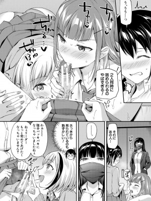 [九栗おいも] 覚醒、痴女系ガールズ_060