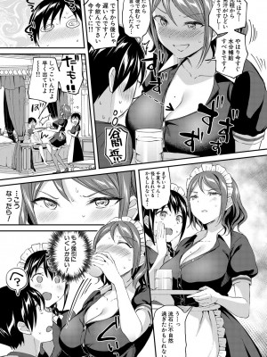 [九栗おいも] 覚醒、痴女系ガールズ_149