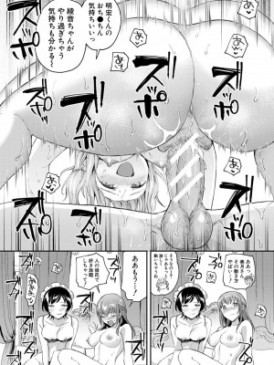 [九栗おいも] 覚醒、痴女系ガールズ_124