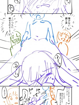 [九栗おいも] 覚醒、痴女系ガールズ_240