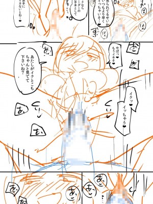 [九栗おいも] 覚醒、痴女系ガールズ_228