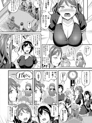 [九栗おいも] 覚醒、痴女系ガールズ_142