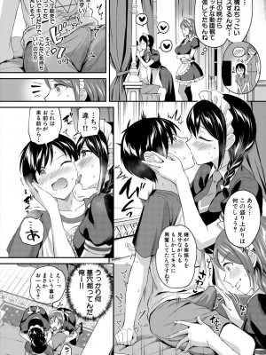 [九栗おいも] 覚醒、痴女系ガールズ_154