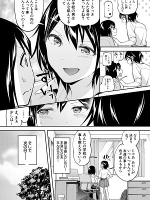 [九栗おいも] 覚醒、痴女系ガールズ_005