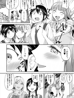 [九栗おいも] 覚醒、痴女系ガールズ_044