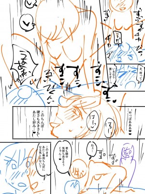 [九栗おいも] 覚醒、痴女系ガールズ_226