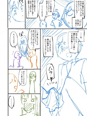 [九栗おいも] 覚醒、痴女系ガールズ_214