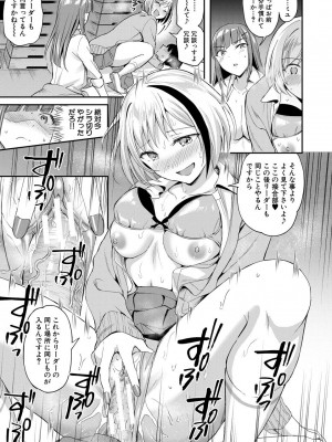 [九栗おいも] 覚醒、痴女系ガールズ_069