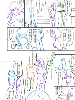 [九栗おいも] 覚醒、痴女系ガールズ_210