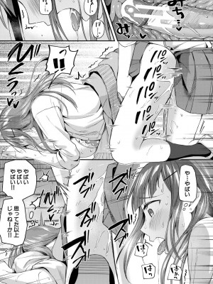 [九栗おいも] 覚醒、痴女系ガールズ_081