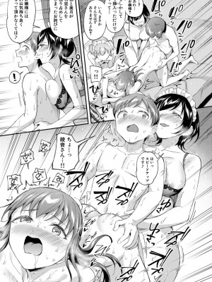 [九栗おいも] 覚醒、痴女系ガールズ_129