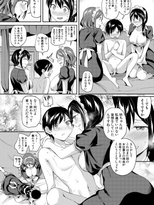 [九栗おいも] 覚醒、痴女系ガールズ_174