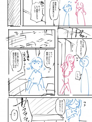 [九栗おいも] 覚醒、痴女系ガールズ_208