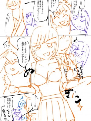 [九栗おいも] 覚醒、痴女系ガールズ_219