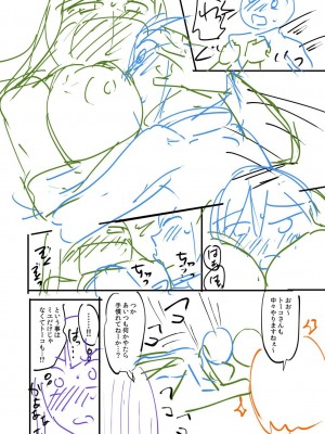 [九栗おいも] 覚醒、痴女系ガールズ_234