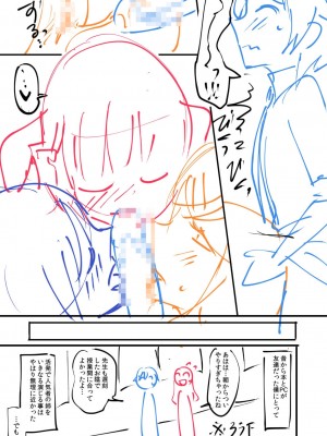 [九栗おいも] 覚醒、痴女系ガールズ_205