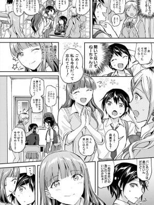 [九栗おいも] 覚醒、痴女系ガールズ_008