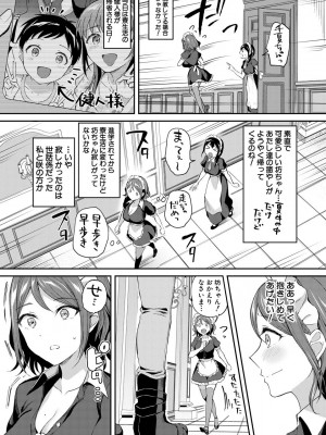 [九栗おいも] 覚醒、痴女系ガールズ_143