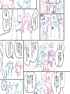 [九栗おいも] 覚醒、痴女系ガールズ_207