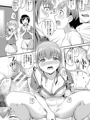 [九栗おいも] 覚醒、痴女系ガールズ_104